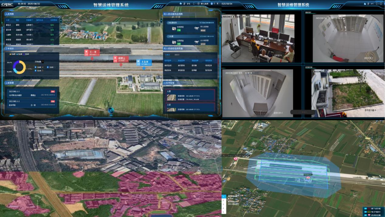低空铁路智能运维管理系统